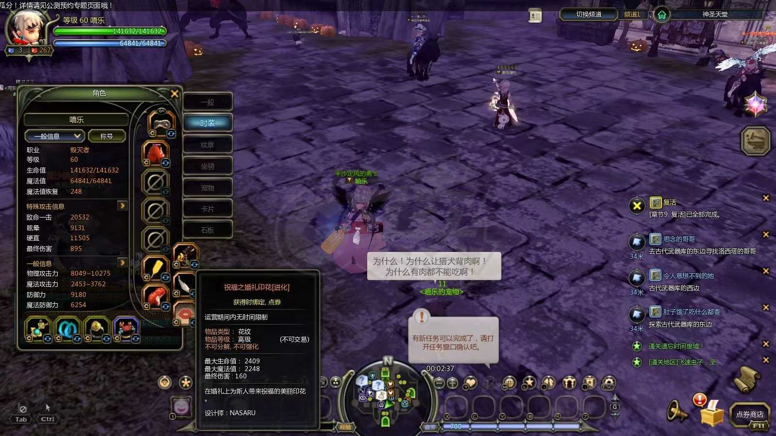 龙之谷怀旧服-账号-[毁灭者 60级]全部60危险套防具最低9武器双11精品号