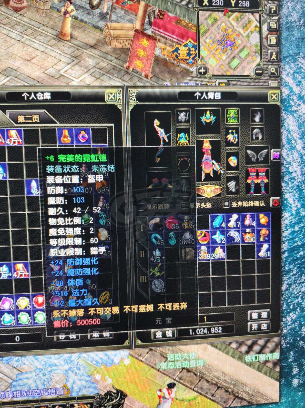 风云怀旧服-账号-[猎手 炼气期*1阶]挂机号