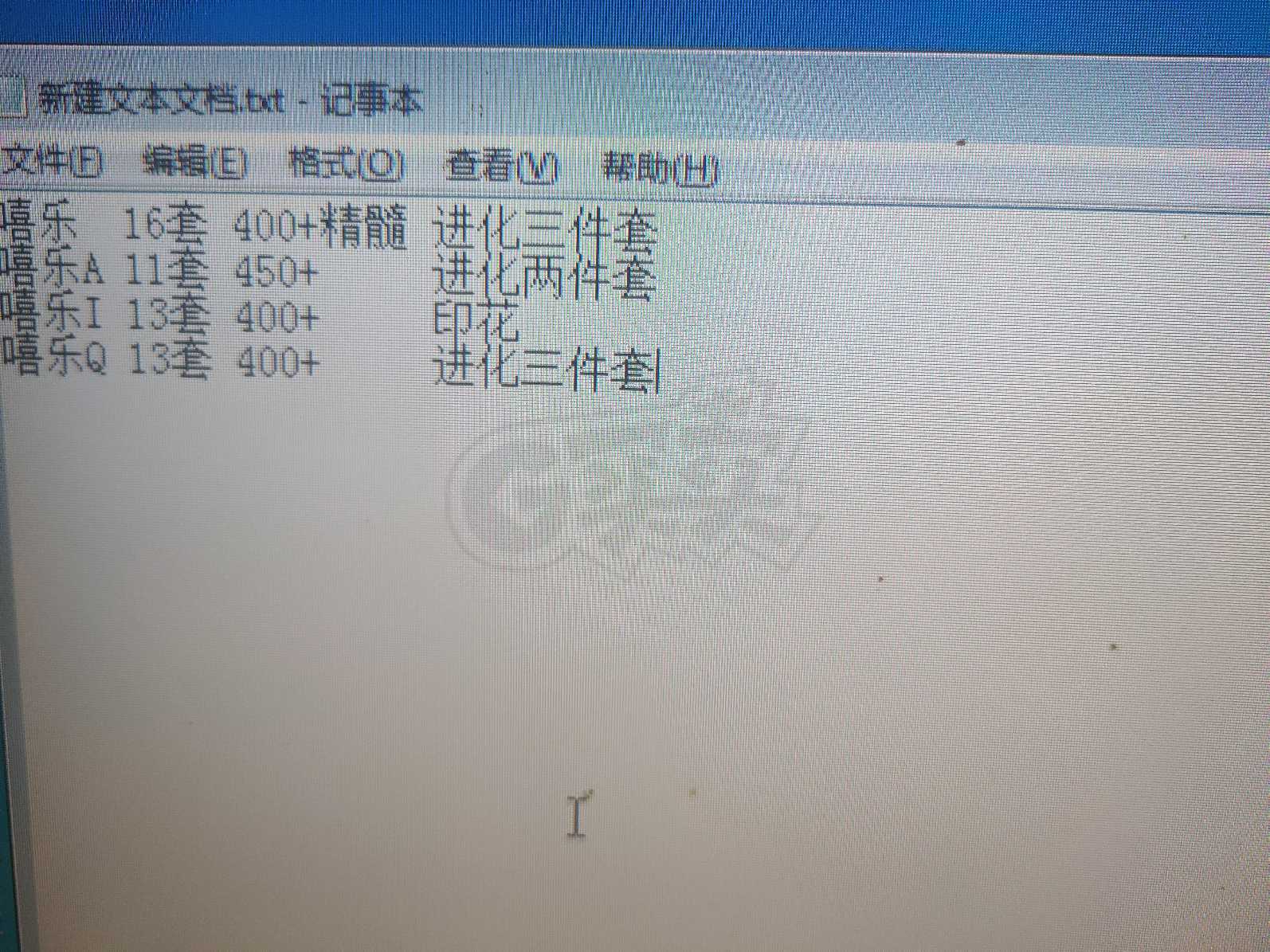 龙之谷怀旧服-账号-[毁灭者 60级]全部60危险套防具最低9武器双11精品号