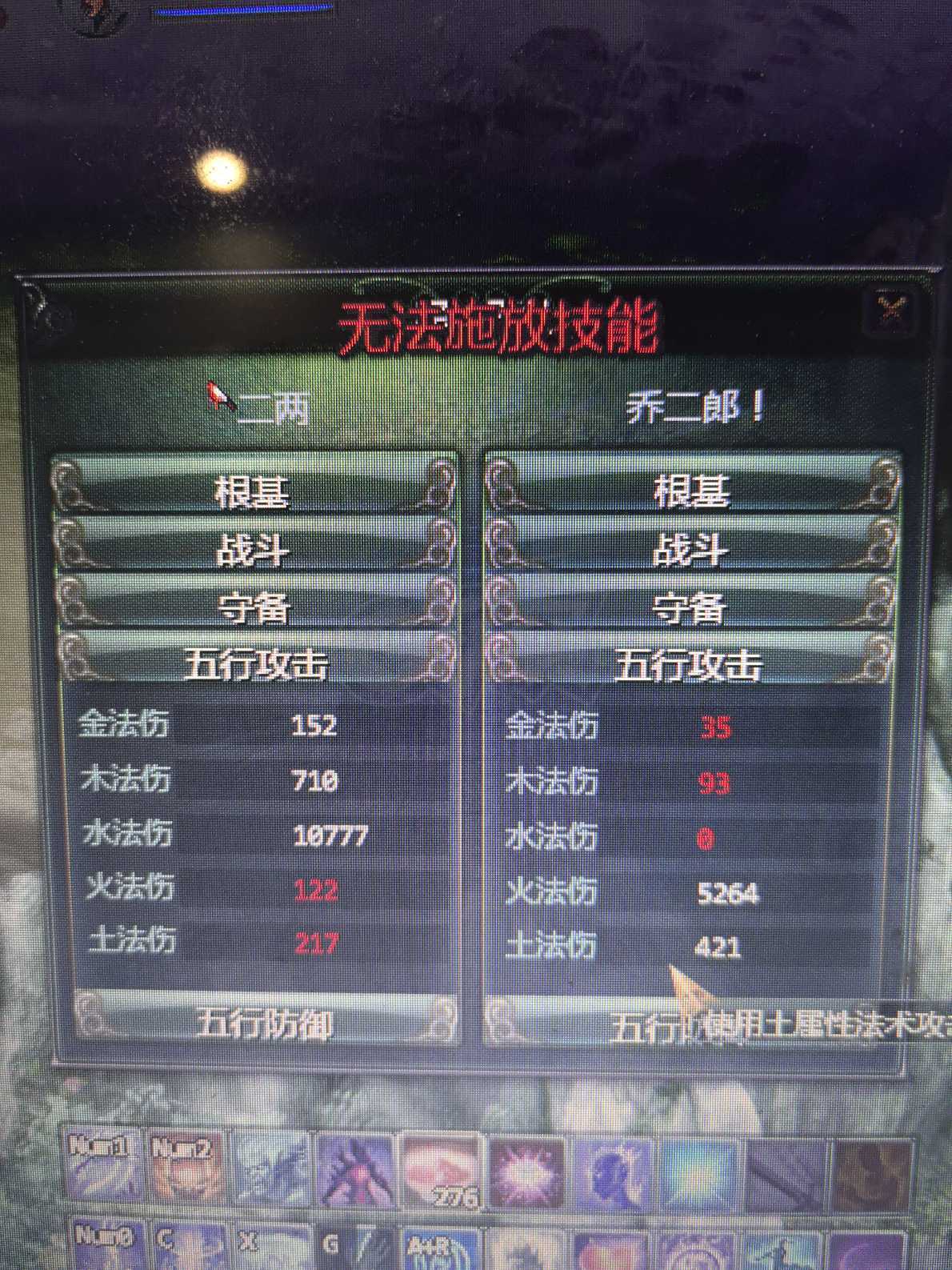 星辰变-账号-[阴月 98]水伤一万*装备评分100w,*