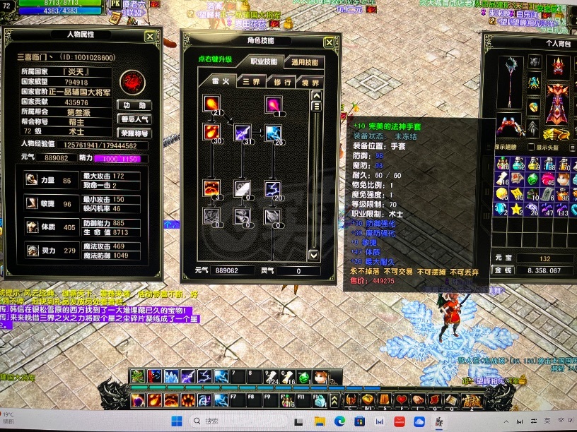 风云怀旧服-账号-[术士 炼气期*7阶]准73级YT法师全10套 洗衣机慢慢玩