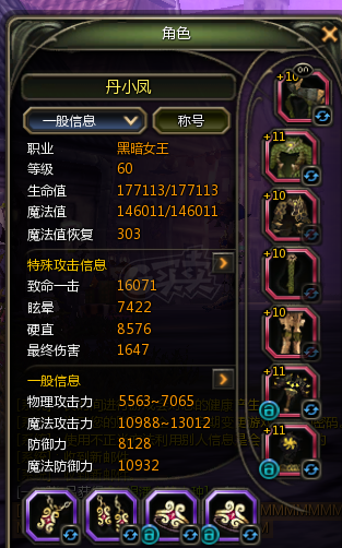 龙之谷怀旧服-账号-[圣徒 60级]7L五件套 火舞五件套7L主副L12 时空 五件套7L主副11  魔羽四件套主副L12