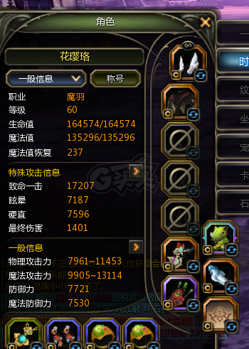 龙之谷怀旧服-账号-[圣徒 60级]7L五件套 火舞五件套7L主副L12 时空 五件套7L主副11  魔羽四件套主副L12