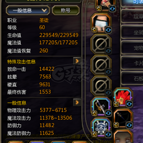 龙之谷怀旧服-账号-[圣徒 60级]7L五件套 火舞五件套7L主副L12 时空 五件套7L主副11  魔羽四件套主副L12