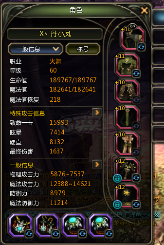 龙之谷怀旧服-账号-[圣徒 60级]7L五件套 火舞五件套7L主副L12 时空 五件套7L主副11  魔羽四件套主副L12