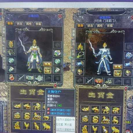 传奇外传-账号-[主体道士 58级]道道号