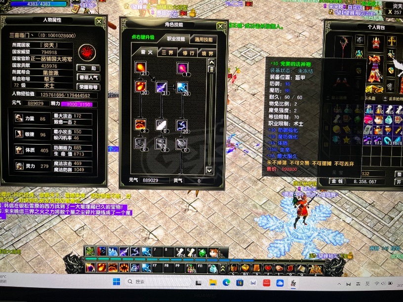 风云怀旧服-账号-[术士 炼气期*7阶]准73级YT法师全10套 洗衣机慢慢玩