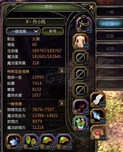 龙之谷怀旧服-账号-[圣徒 60级]7L五件套 火舞五件套7L主副L12 时空 五件套7L主副11  魔羽四件套主副L12