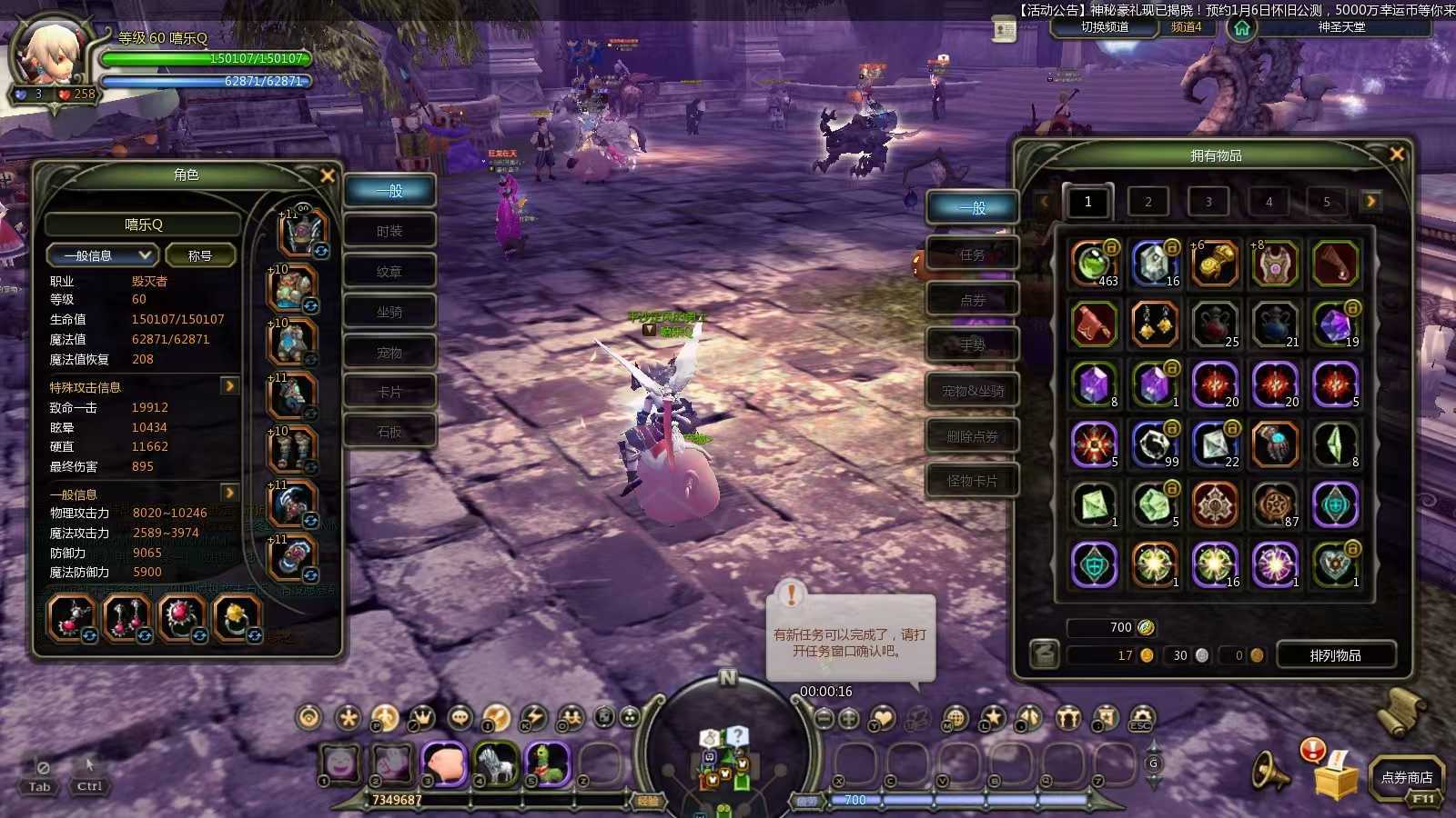 龙之谷怀旧服-账号-[毁灭者 60级]全部60危险套防具最低9武器双11精品号