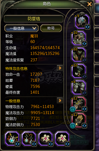 龙之谷怀旧服-账号-[圣徒 60级]7L五件套 火舞五件套7L主副L12 时空 五件套7L主副11  魔羽四件套主副L12