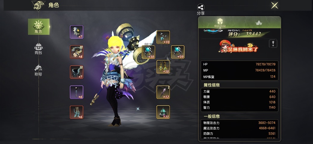 龙之谷世界-账号-[毁灭者 50级]3 万氪大毁灭 便宜甩