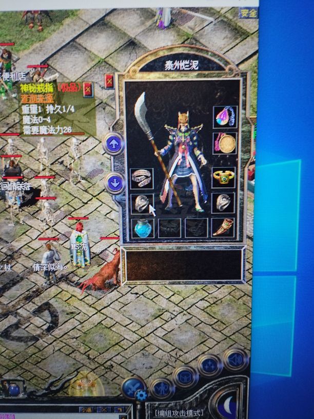 热血传奇-账号-[法师 43级]魔7幸运1大的 生命 神秘魔4一对