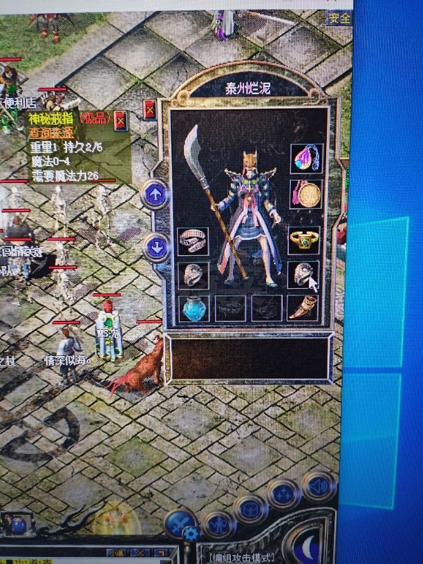 热血传奇-账号-[法师 43级]魔7幸运1大的 生命 神秘魔4一对