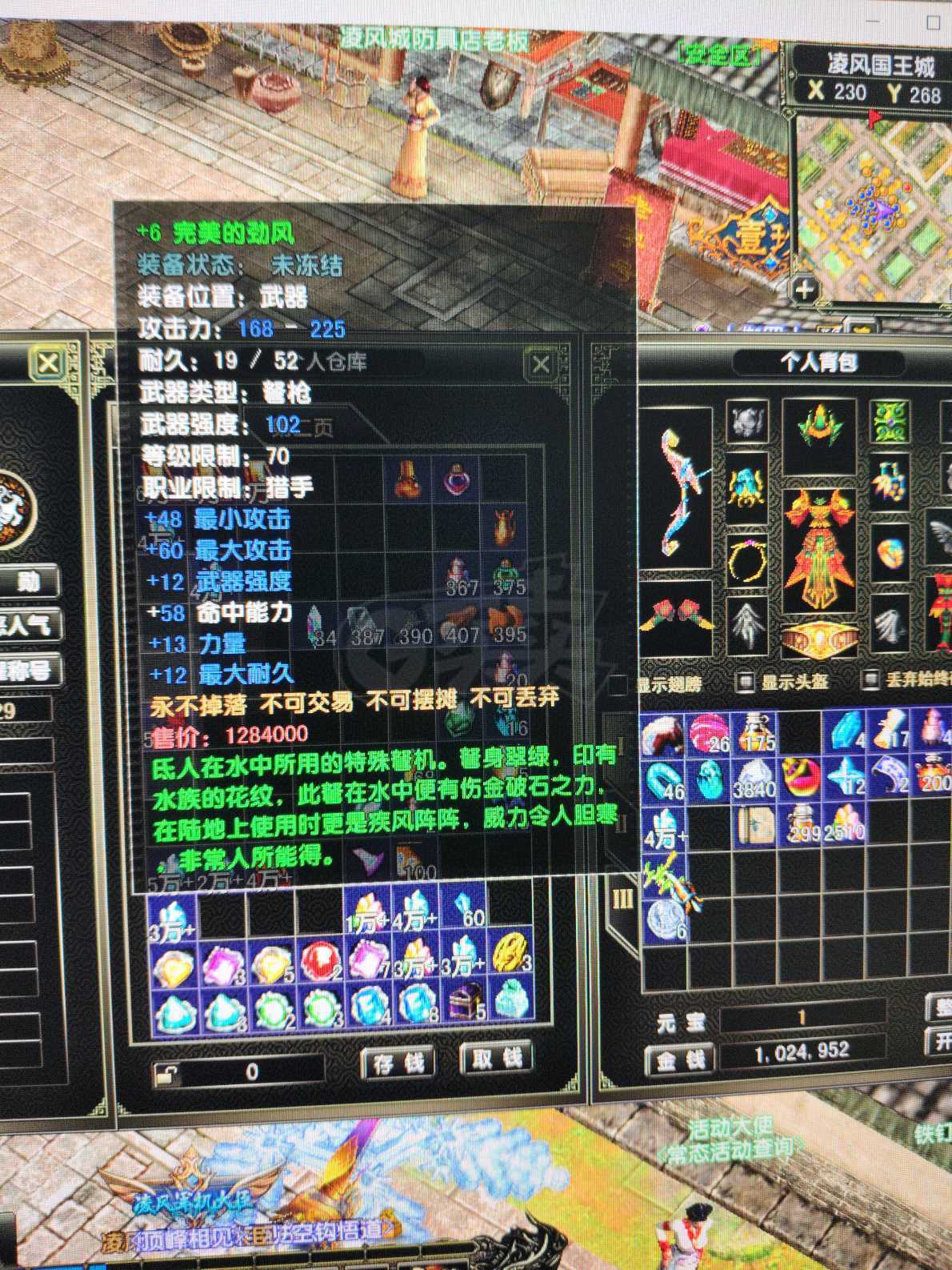 风云怀旧服-账号-[猎手 炼气期*1阶]挂机号