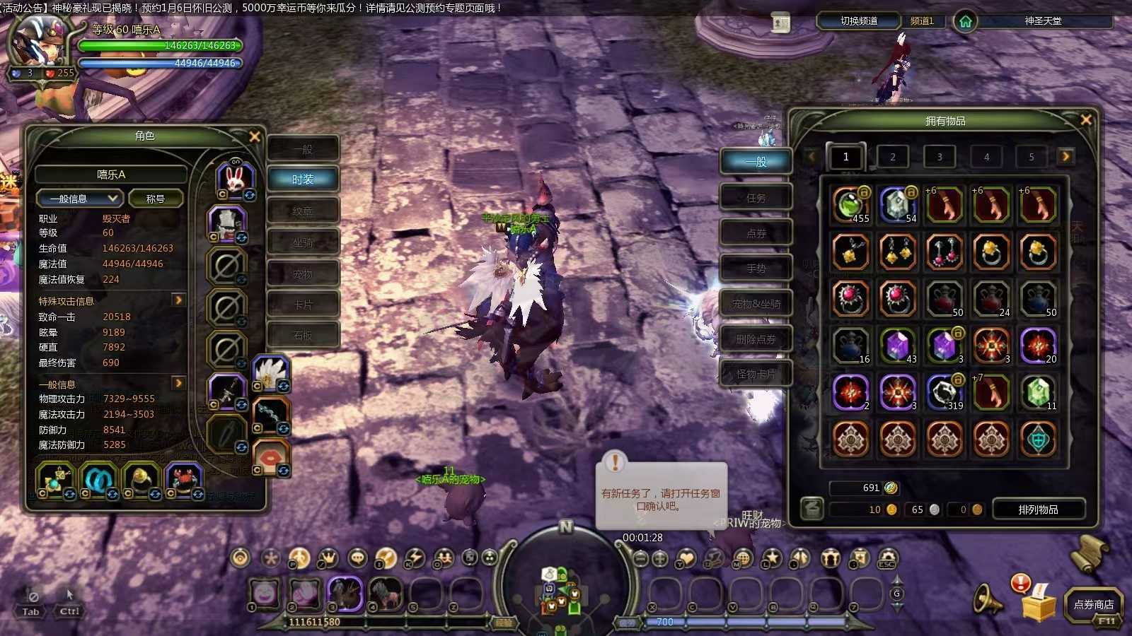 龙之谷怀旧服-账号-[毁灭者 60级]全部60危险套防具最低9武器双11精品号