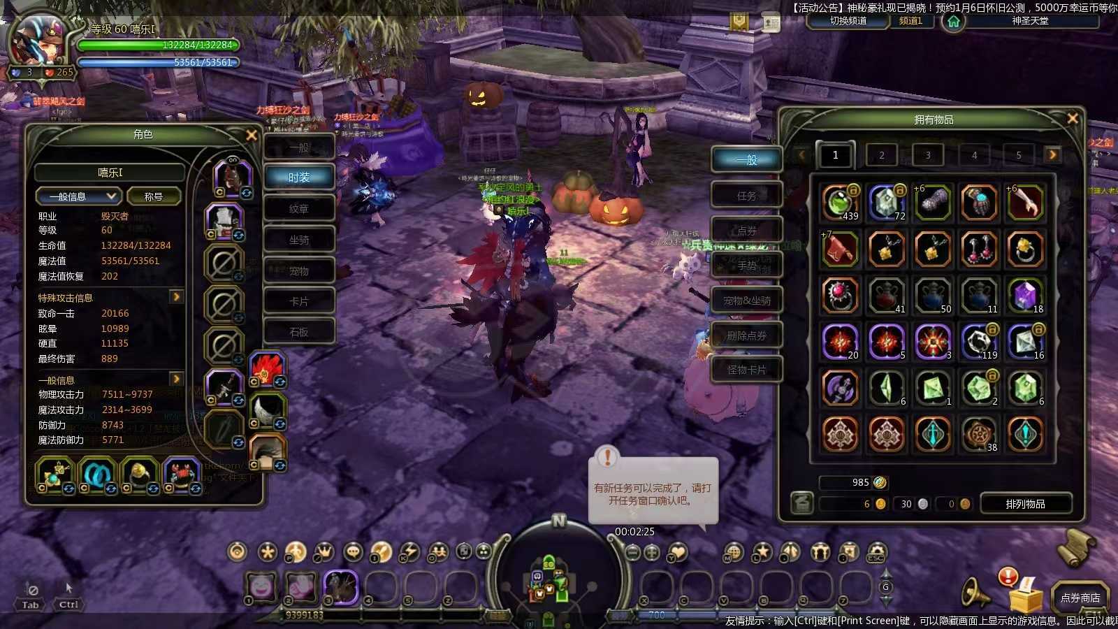 龙之谷怀旧服-账号-[毁灭者 60级]全部60危险套防具最低9武器双11精品号