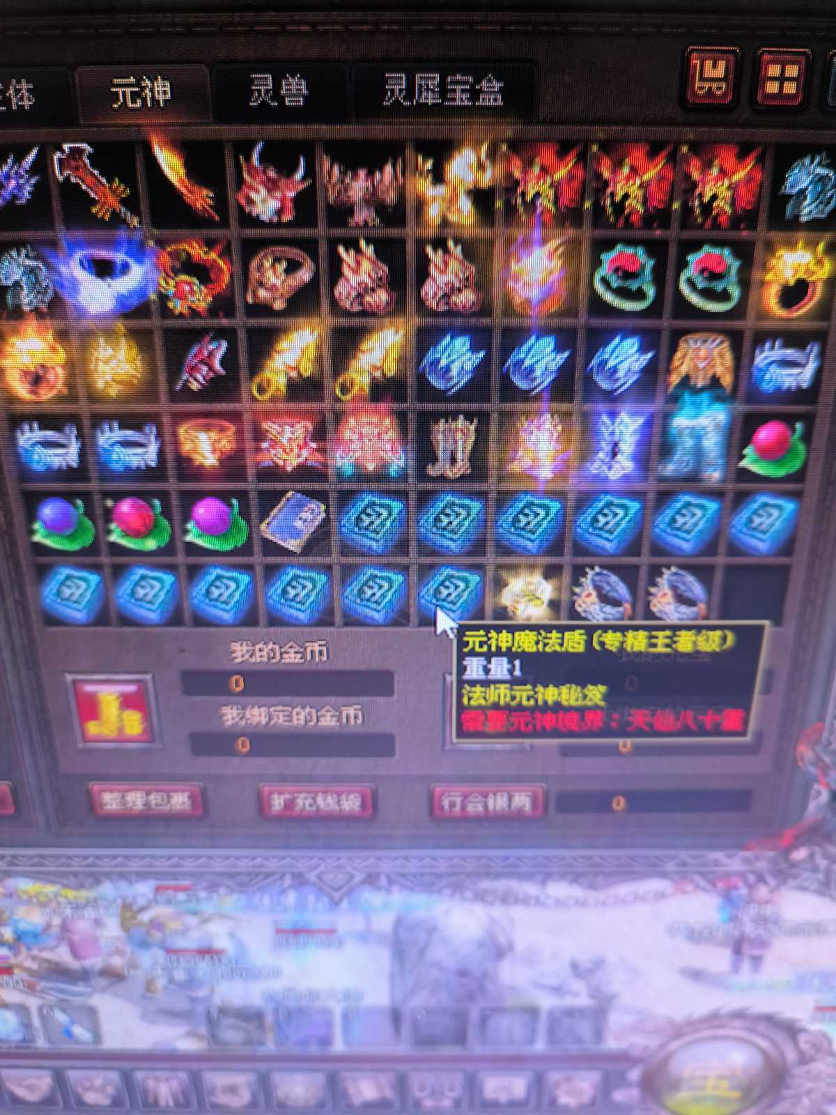 传奇世界-账号-[法师 上仙99重]战法道三个职业都有，摊位东西值个300元宝，仓库值个200元