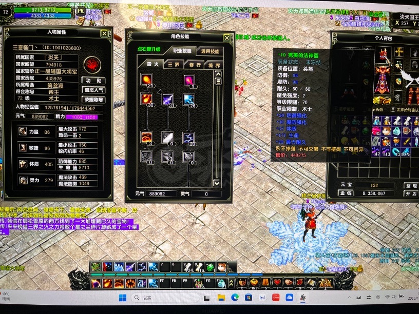 风云怀旧服-账号-[术士 炼气期*7阶]准73级YT法师全10套 洗衣机慢慢玩