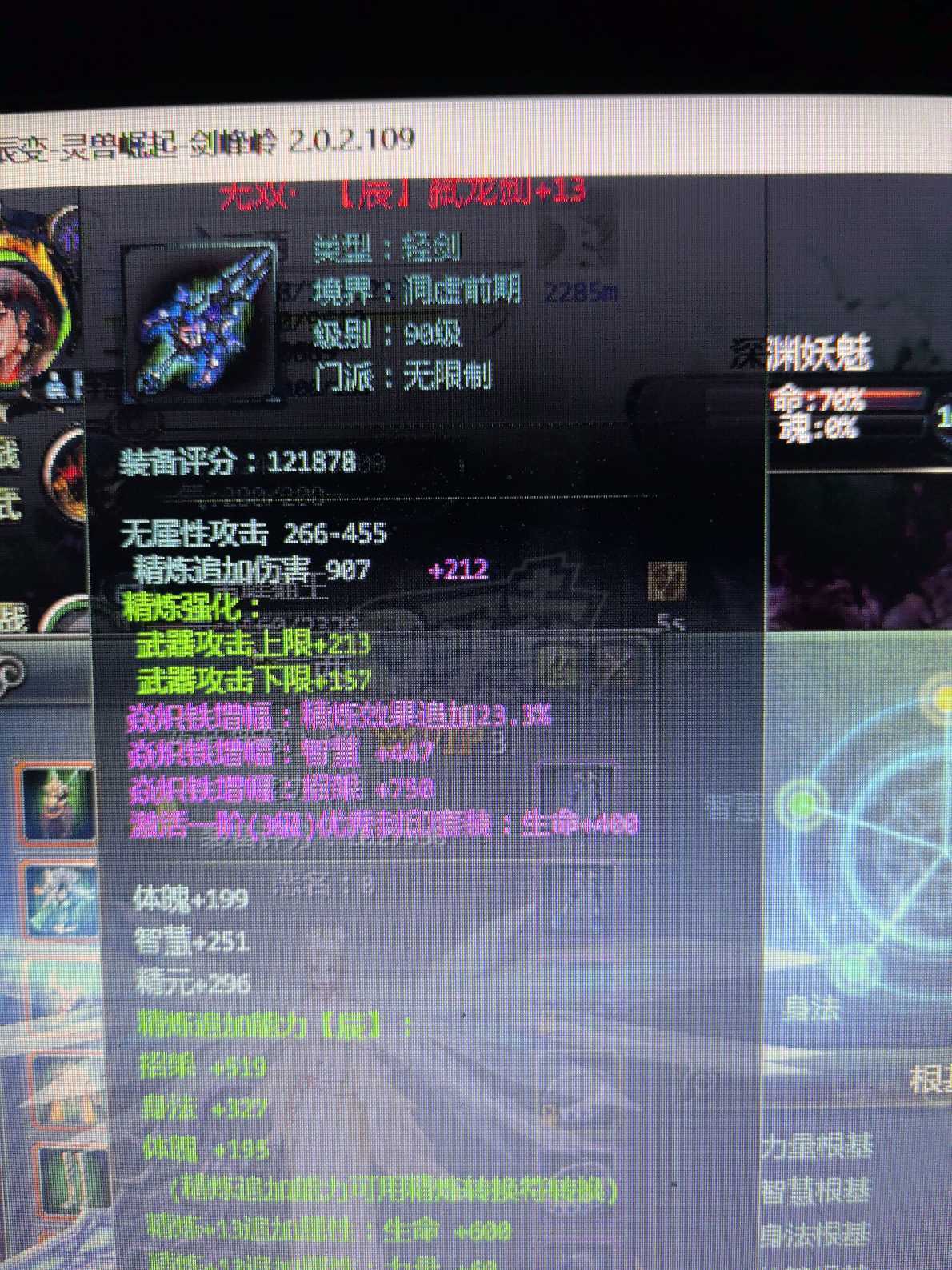 星辰变-账号-[阴月 98]水伤一万*装备评分100w,*