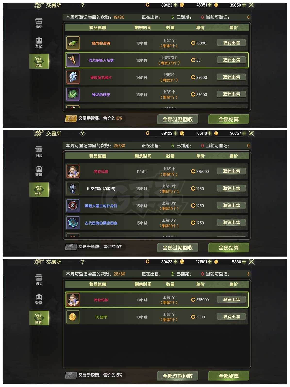 龙之谷世界-账号-[剑皇 50级]6.9w海龙L13 14高强 灵魂白 粉云