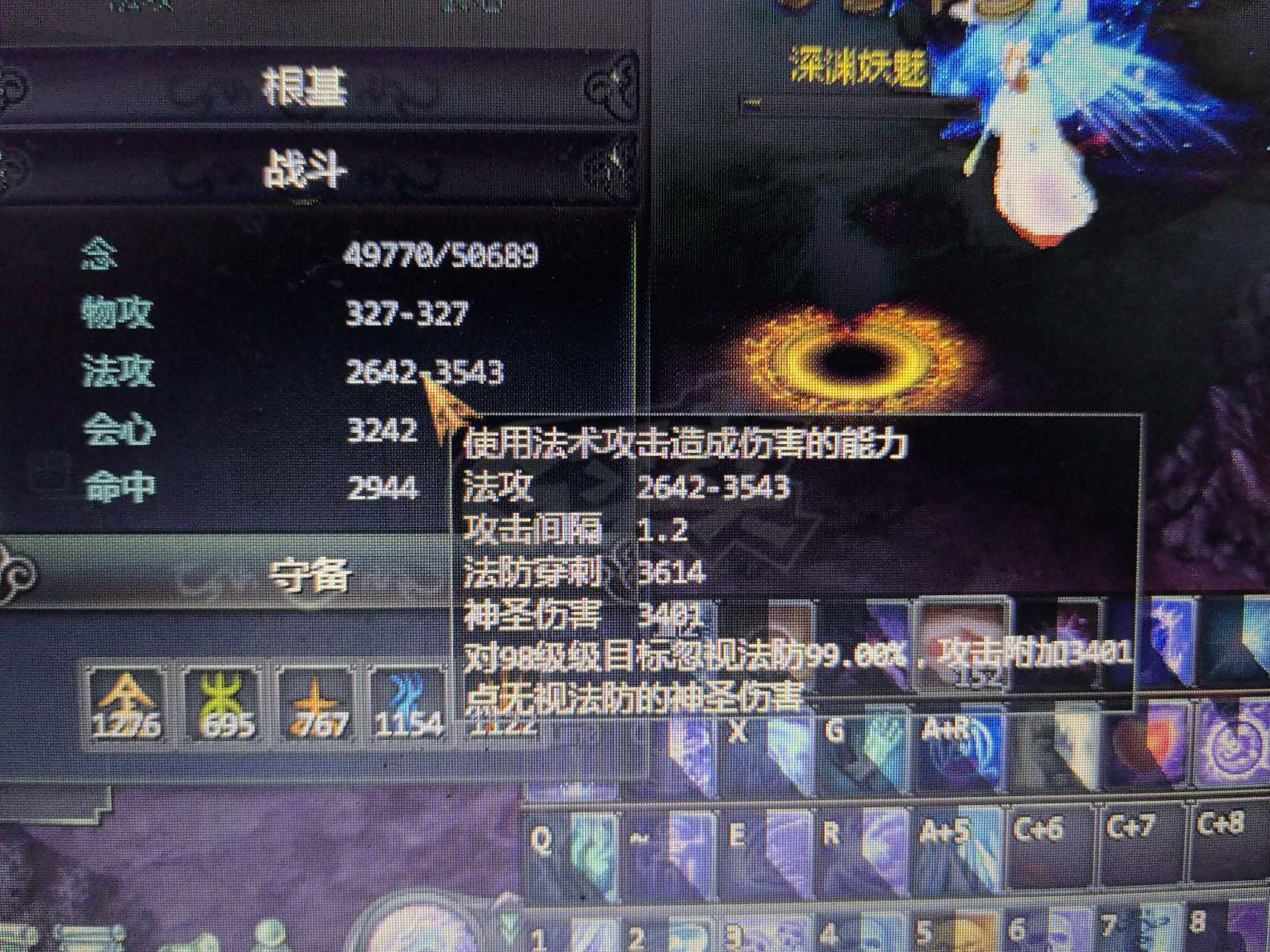 星辰变-账号-[阴月 98]水伤一万*装备评分100w,*