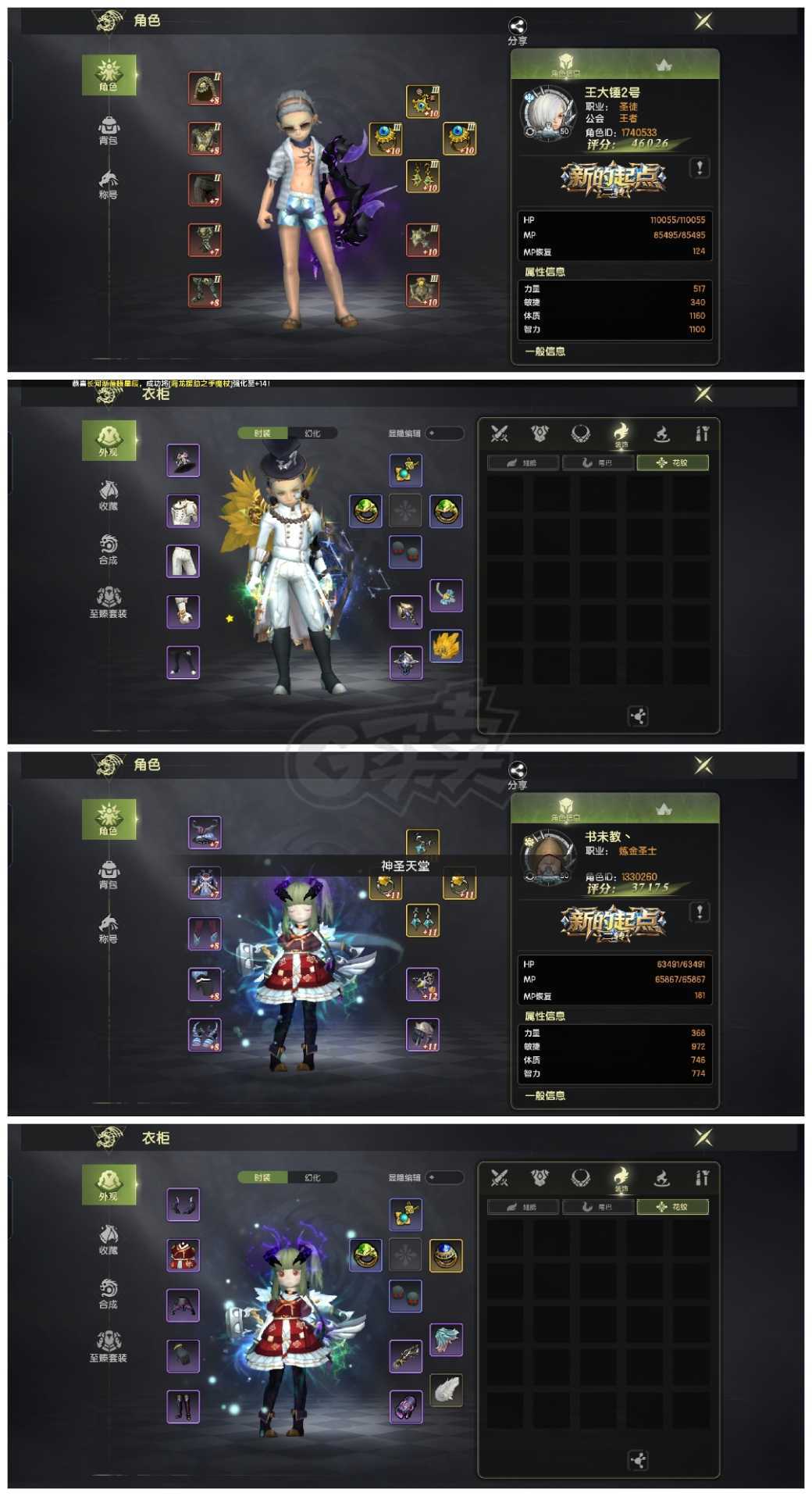 龙之谷世界-账号-[剑皇 50级]7.3霸龙ls混搭 主流首领增伤板子