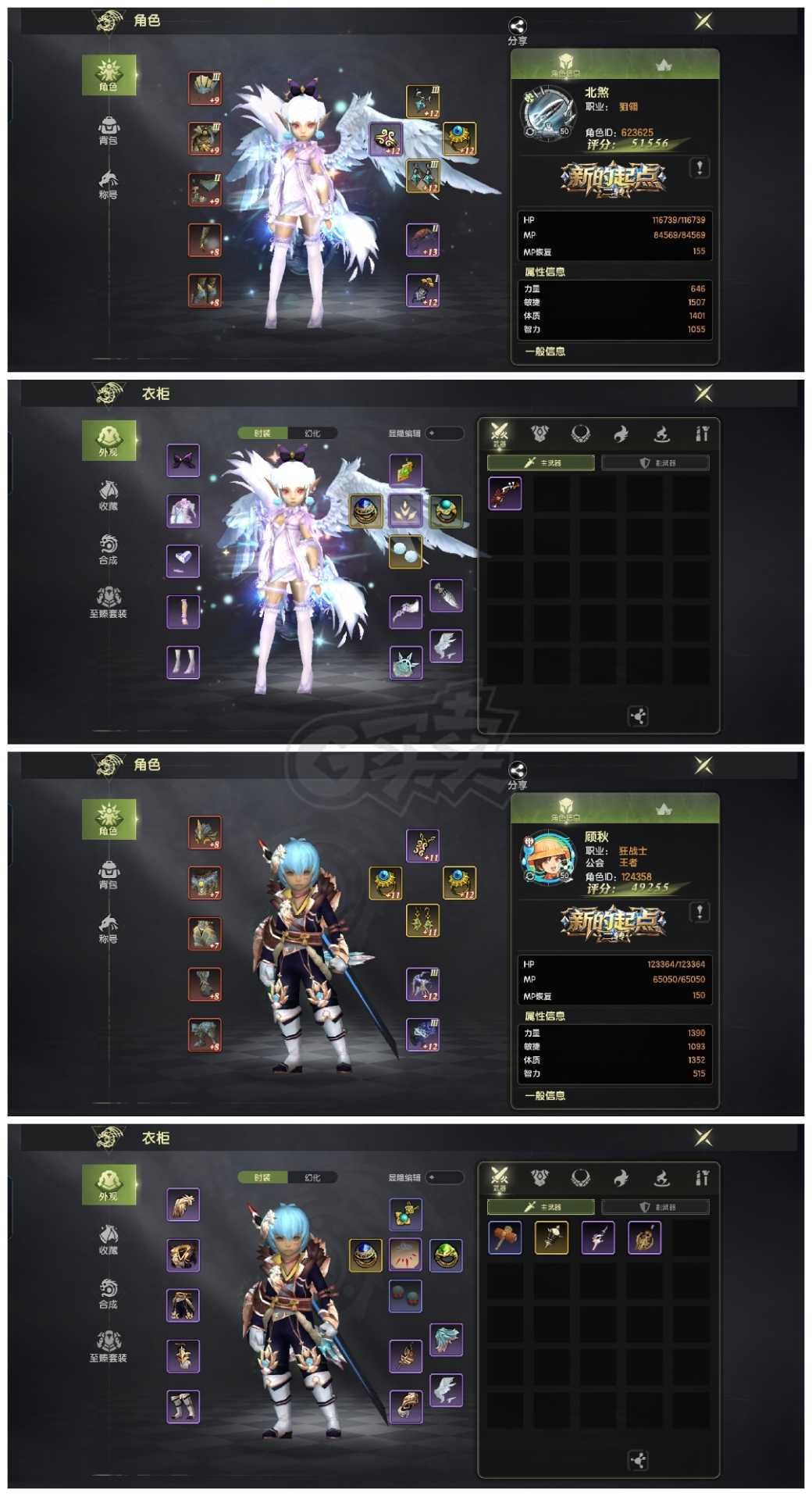 龙之谷世界-账号-[剑皇 50级]7.3霸龙ls混搭 主流首领增伤板子