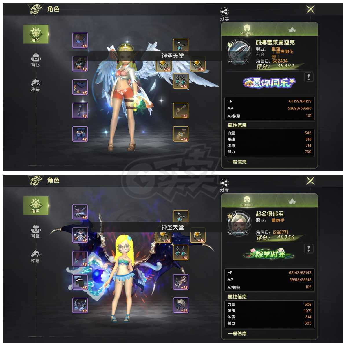 龙之谷世界-账号-[剑皇 50级]6.9w海龙L13 14高强 灵魂白 粉云