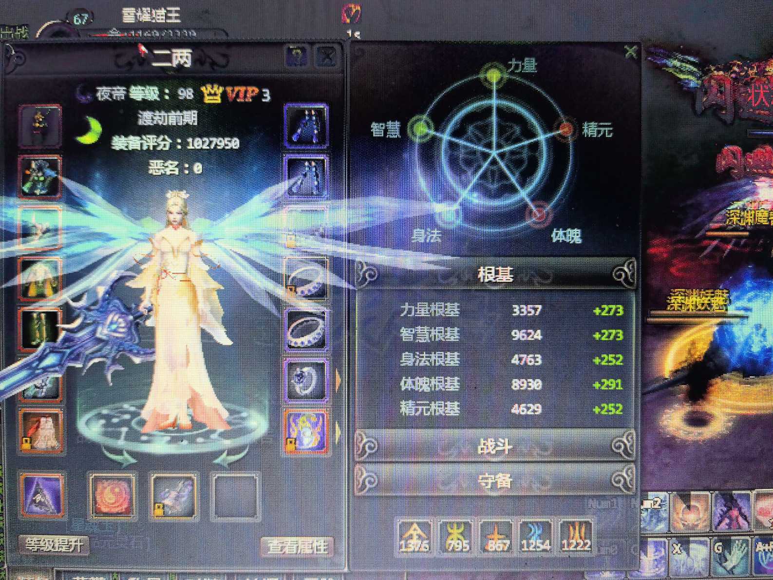 星辰变-账号-[阴月 98]水伤一万*装备评分100w,*