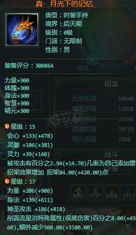 星辰变-账号-[赤阳 100级]510万小战士