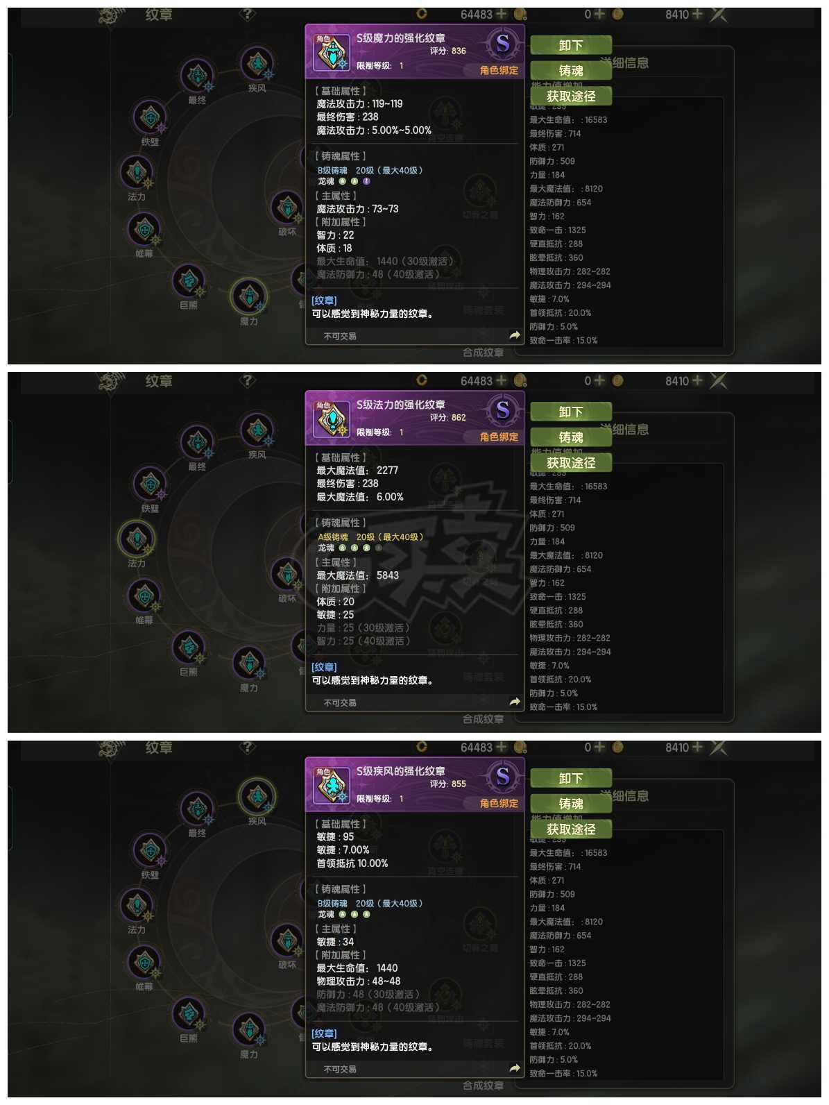 龙之谷世界-账号-[剑皇 50级]7.3霸龙ls混搭 主流首领增伤板子