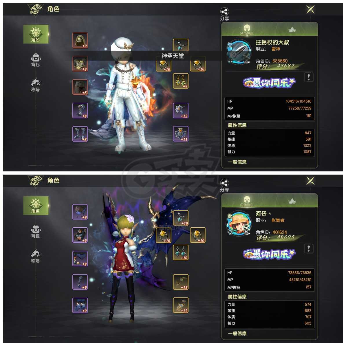 龙之谷世界-账号-[剑皇 50级]6.9w海龙L13 14高强 灵魂白 粉云