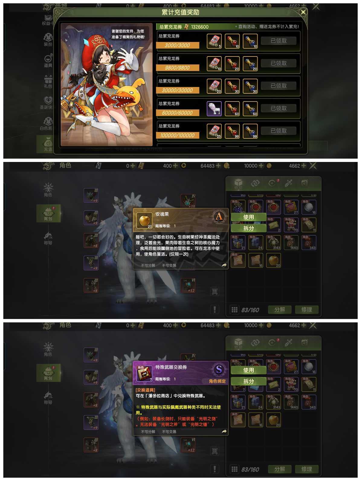 龙之谷世界-账号-[剑皇 50级]7.3霸龙ls混搭 主流首领增伤板子