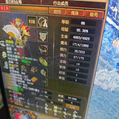 传奇3-账号-[道士 87级]亏本**