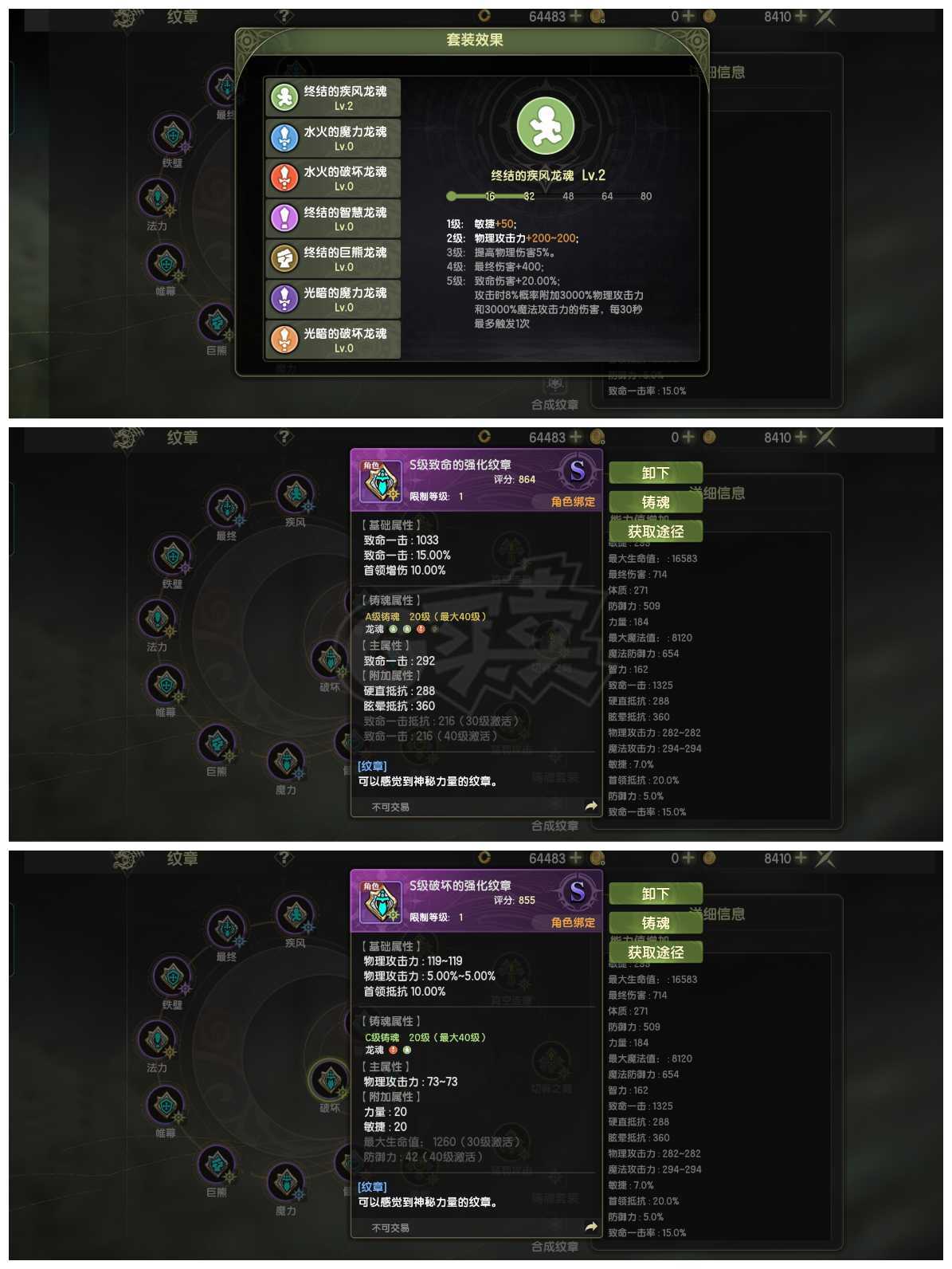 龙之谷世界-账号-[剑皇 50级]7.3霸龙ls混搭 主流首领增伤板子