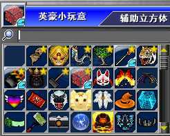 新热血英豪-账号-[武术家 200级]青龙魔法师，10来件倒闭，1100*件装备，2500绿卷