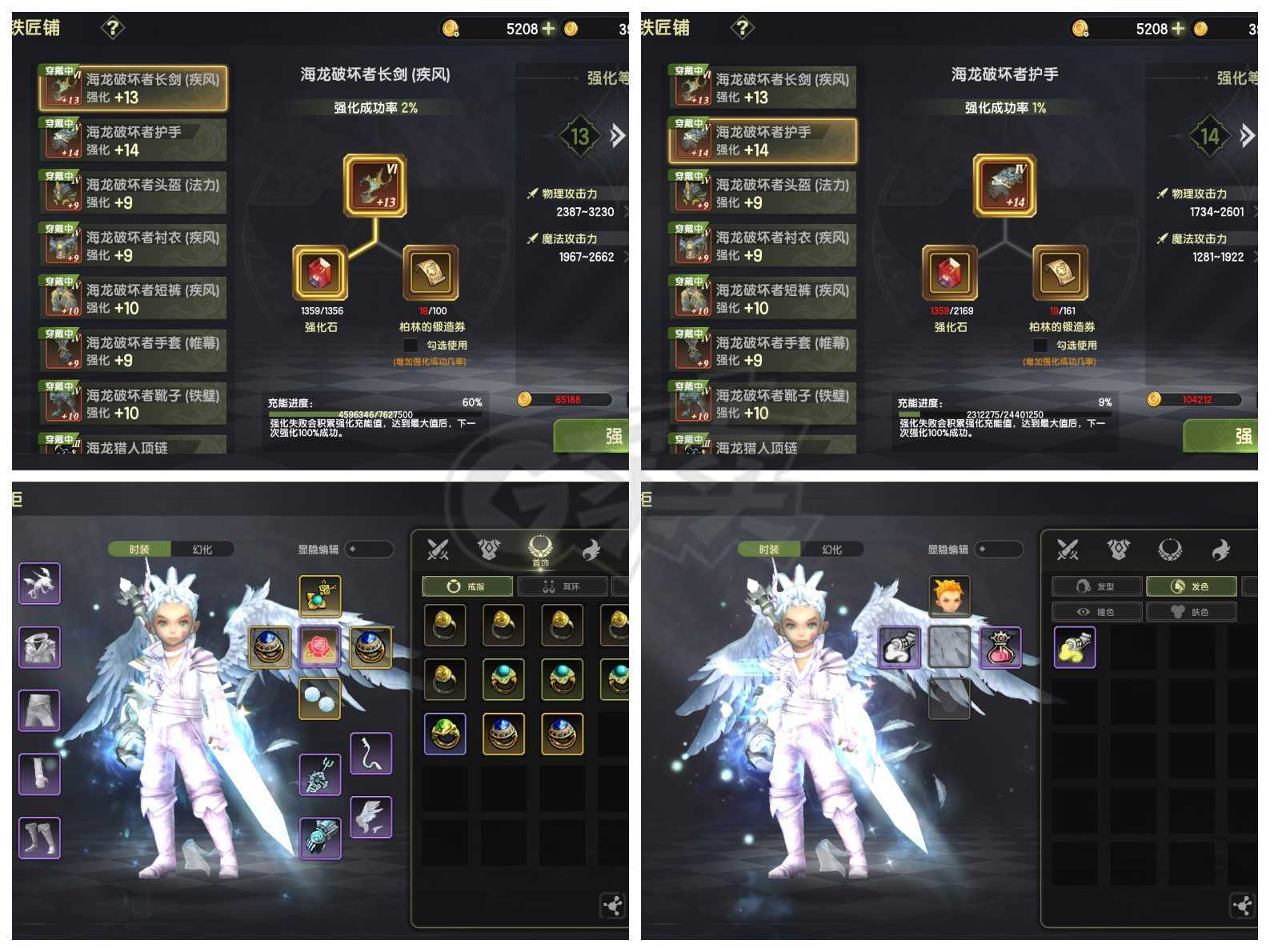 龙之谷世界-账号-[剑皇 50级]6.9w海龙L13 14高强 灵魂白 粉云