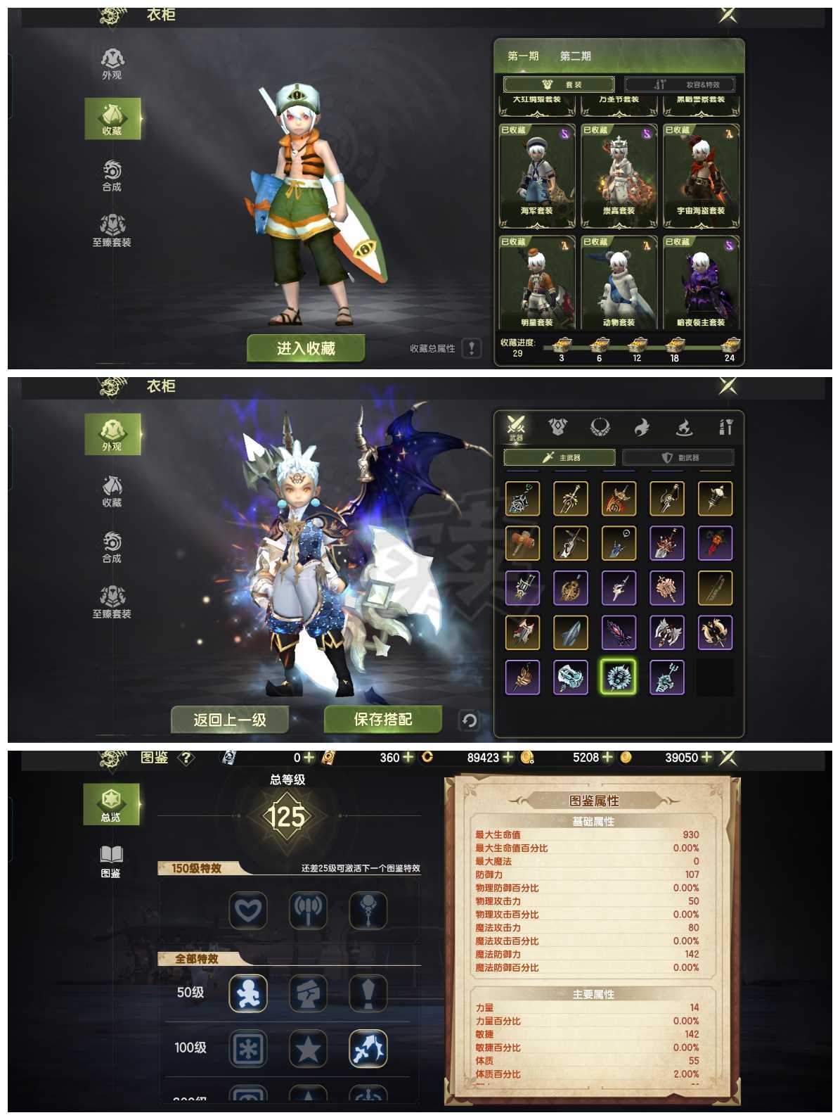 龙之谷世界-账号-[剑皇 50级]6.9w海龙L13 14高强 灵魂白 粉云