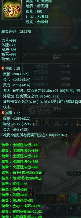 星辰变-账号-[赤阳 100级]510万小战士