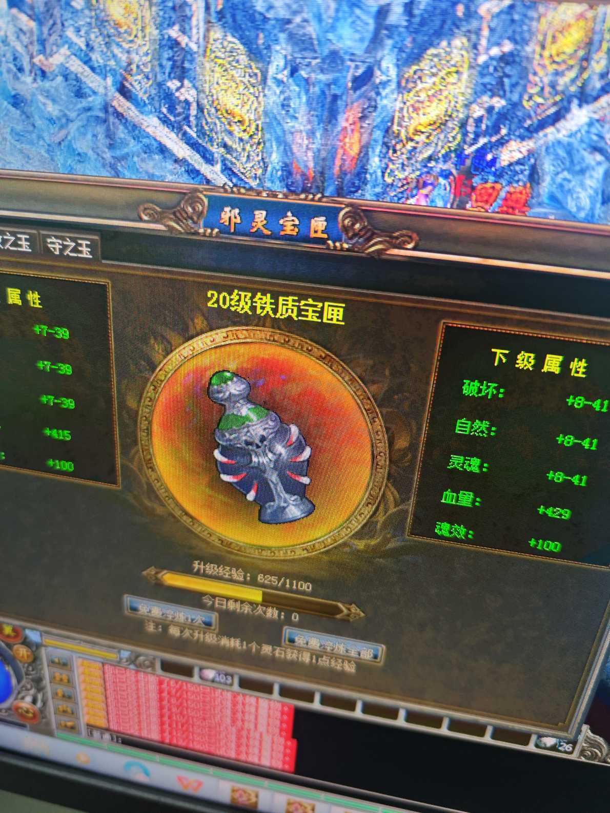 传奇3-账号-[道士 87级]亏本**