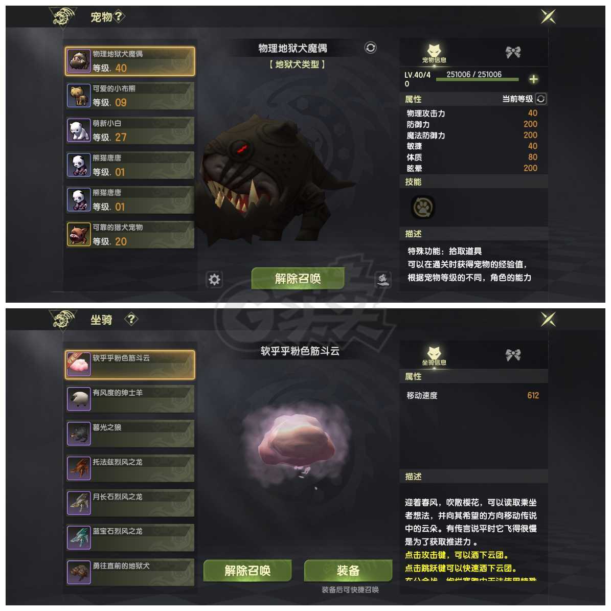 龙之谷世界-账号-[剑皇 50级]6.9w海龙L13 14高强 灵魂白 粉云