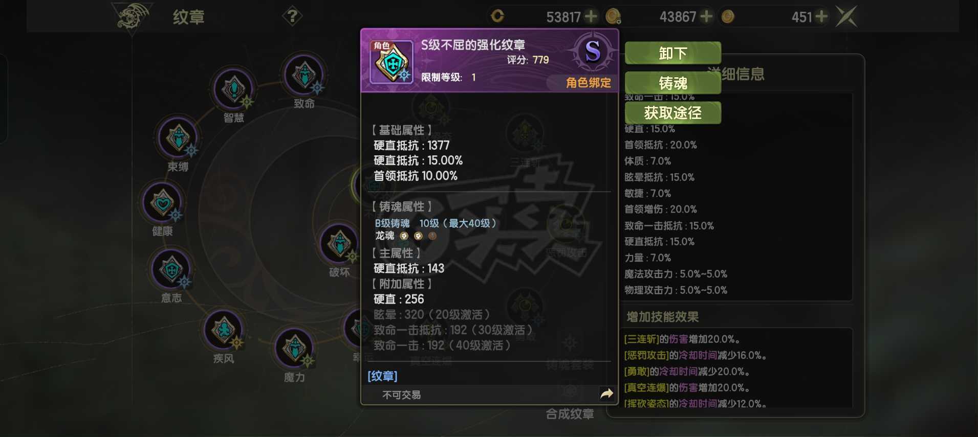 龙之谷世界-账号-[剑皇 50级]两块主流首领增伤两块首领抵抗3卡都有