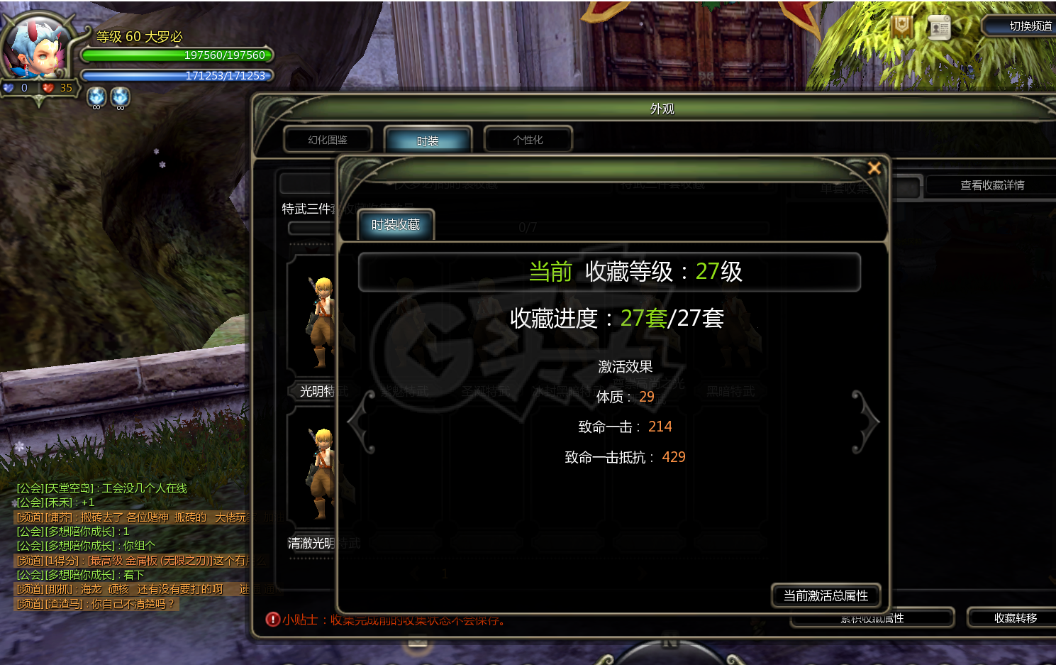 龙之谷怀旧服-账号-[月之领主 60级]1.3W月主7L五件套*1.8W鹦鹉7L4件套*S12霸龙刀锋 高收集