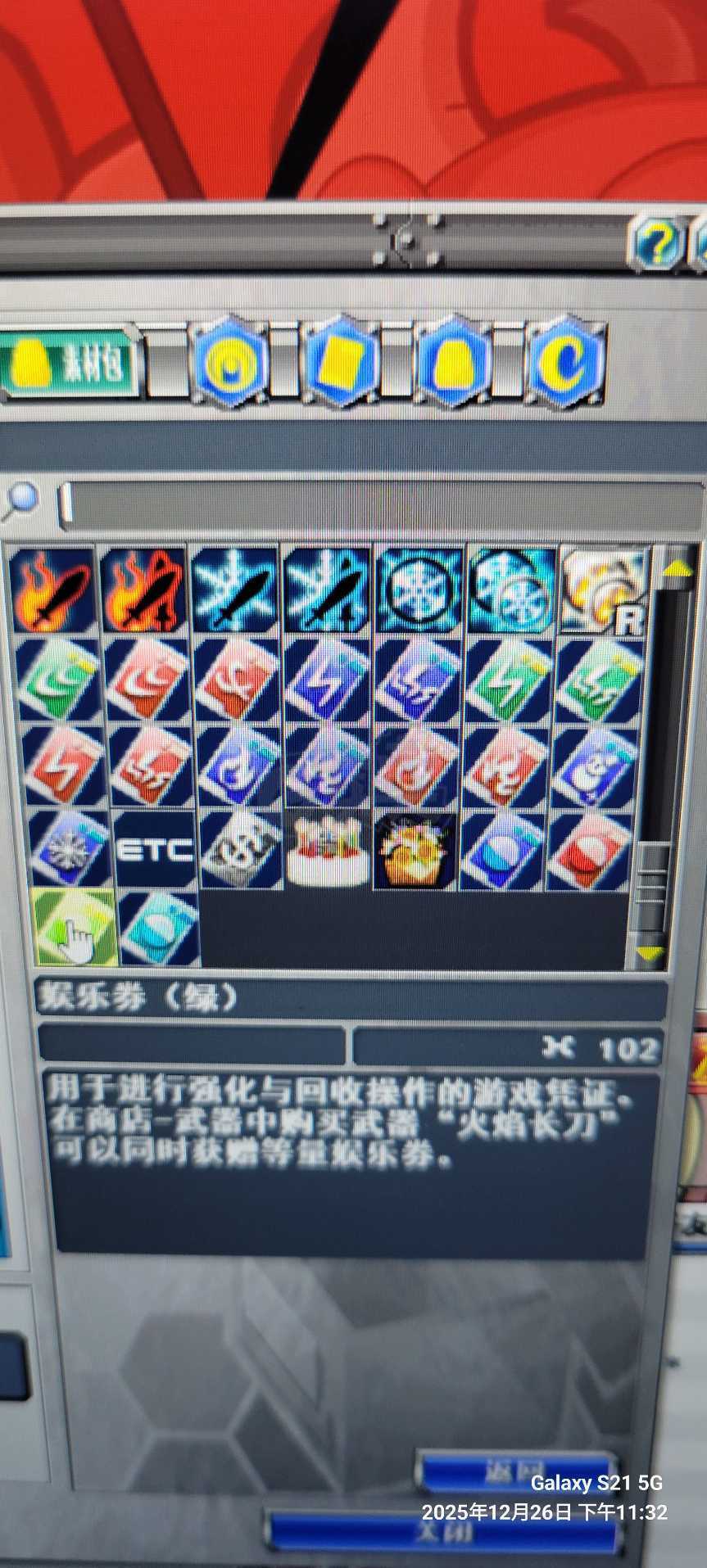 新热血英豪-账号-[武术家 6级]古龙，极镭射光翼R，丧尸背包