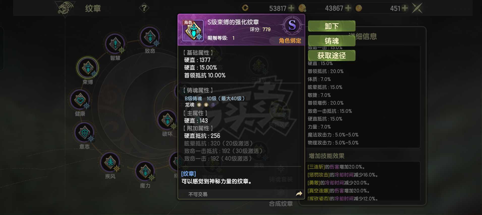 龙之谷世界-账号-[剑皇 50级]两块主流首领增伤两块首领抵抗3卡都有