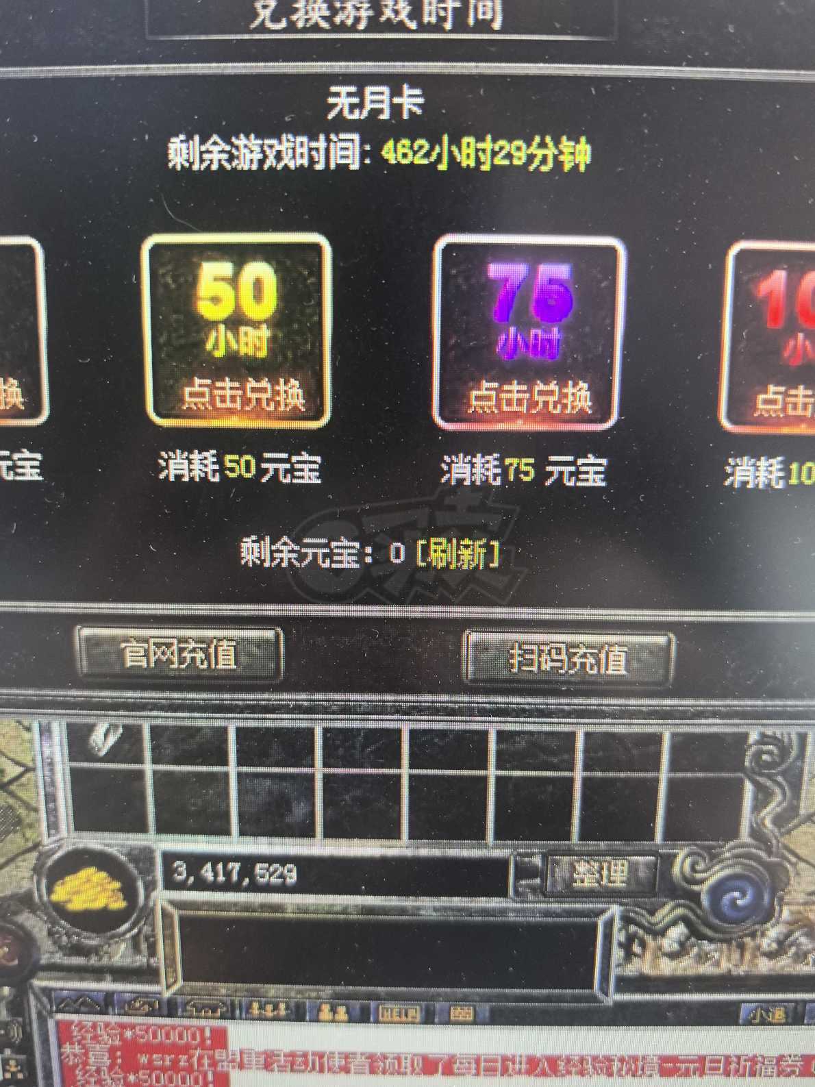 热血传奇怀旧版-账号-[道士 63级] 红名 带32炼狱 天魔 460小时，技能多魔物志33
