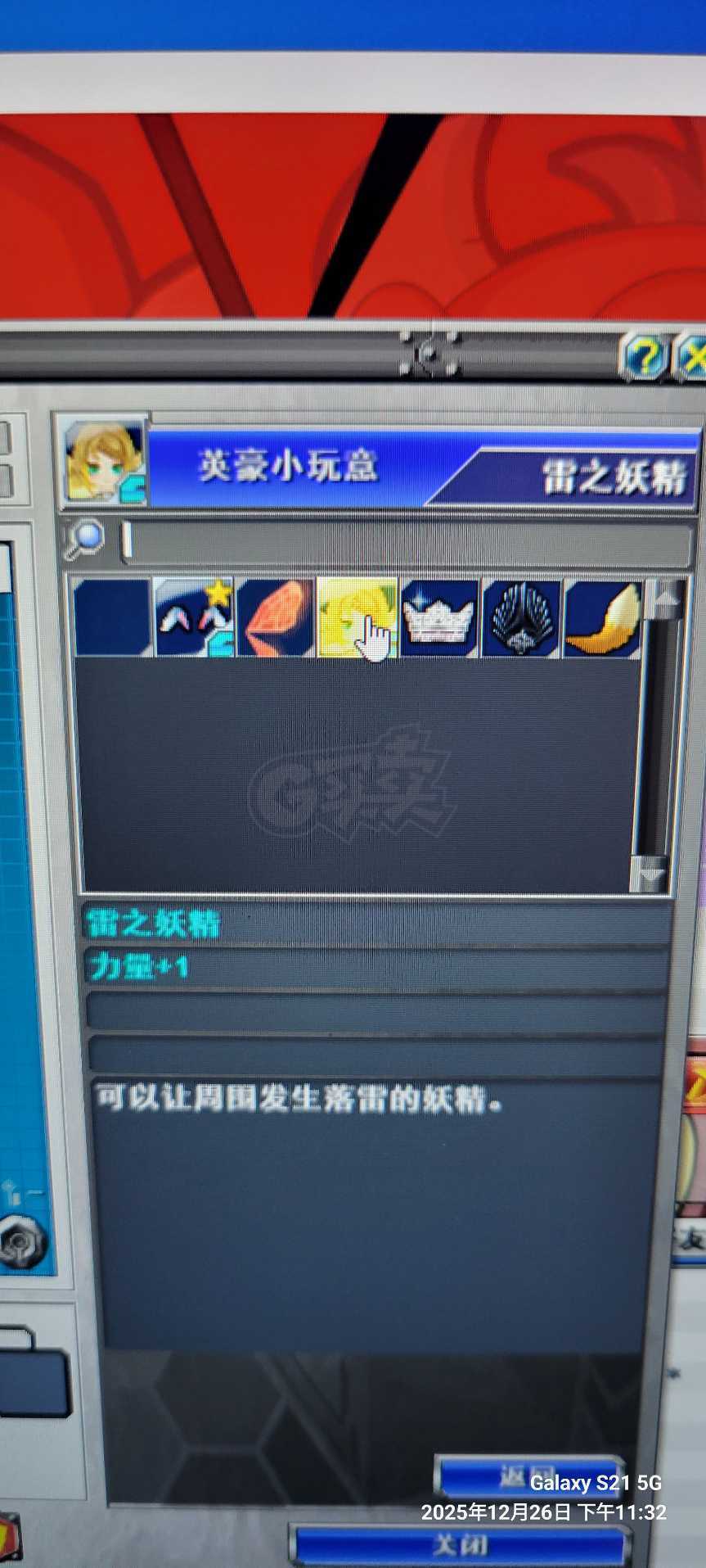 新热血英豪-账号-[武术家 6级]古龙，极镭射光翼R，丧尸背包