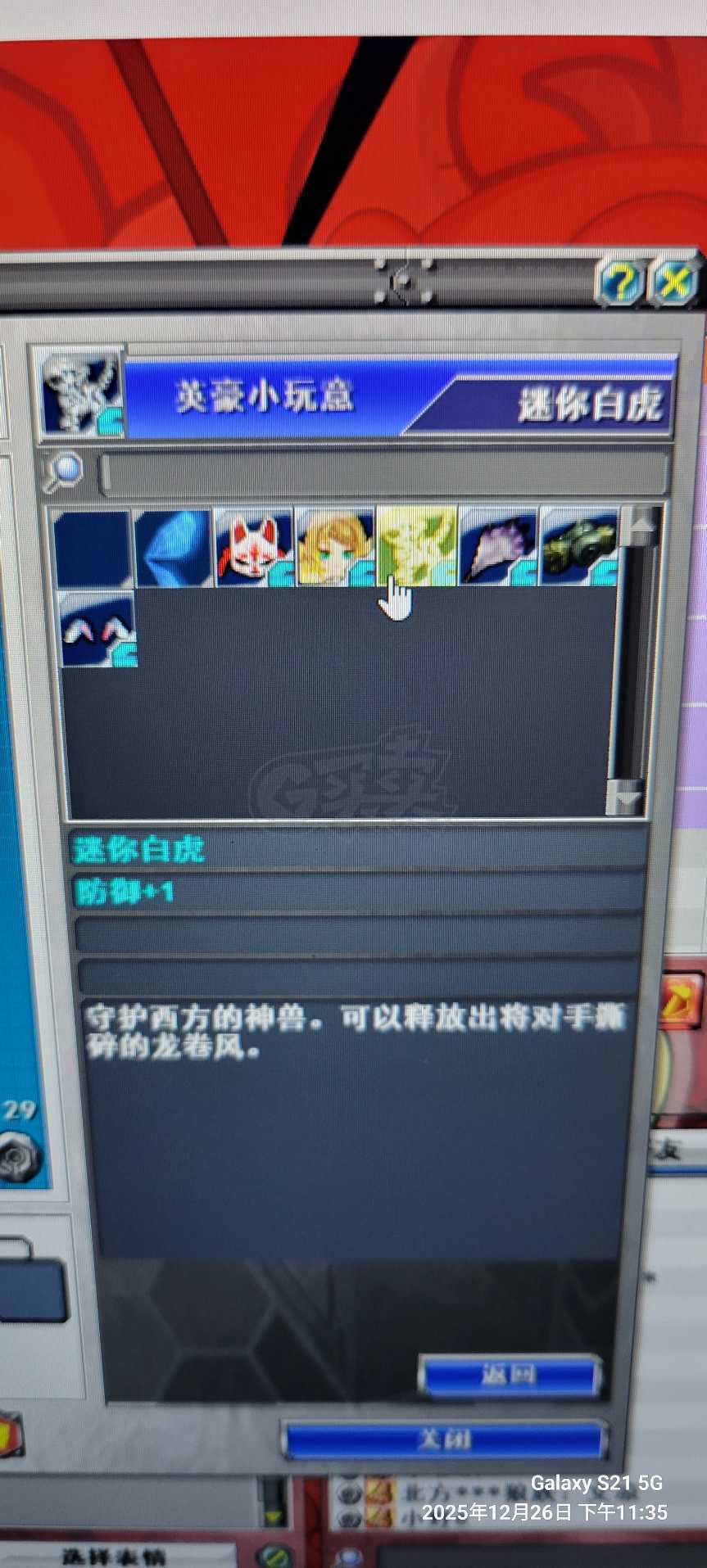 新热血英豪-账号-[间谍 5级]轮回杖，斩火剑，一百多装备可以玩战场