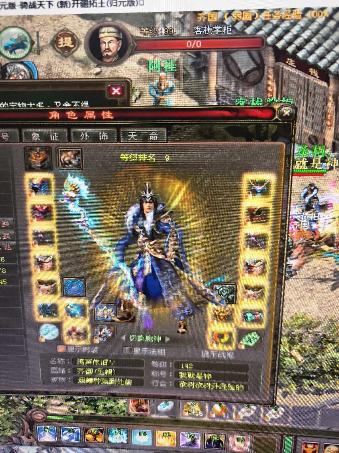 新英雄年代-账号-[巫火 142级]没时间