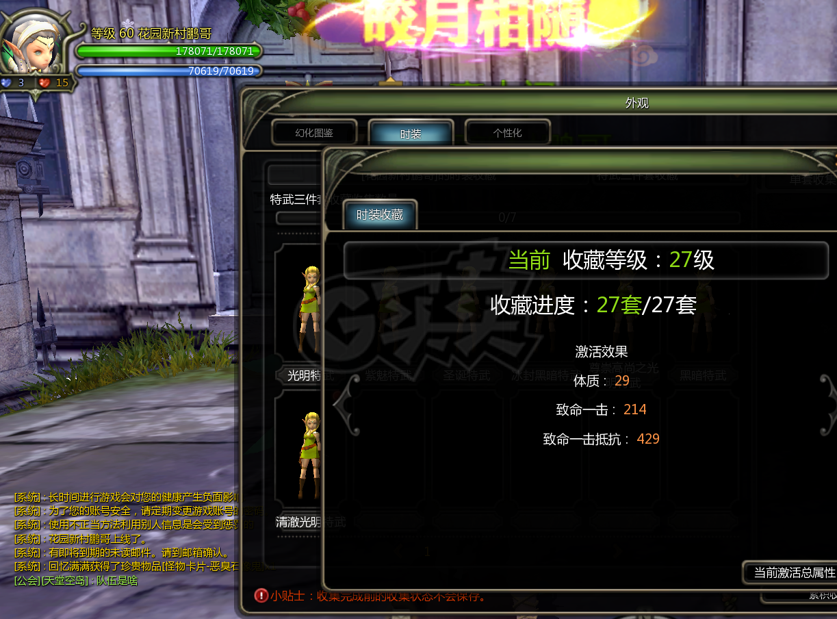 龙之谷怀旧服-账号-[月之领主 60级]1.3W月主7L五件套*1.8W鹦鹉7L4件套*S12霸龙刀锋 高收集